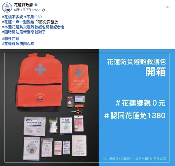 (圖取自facebook.com/hlgov)