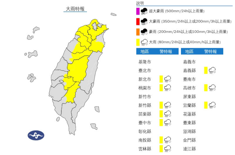 (圖取自氣象署網頁cwa.gov.tw)
