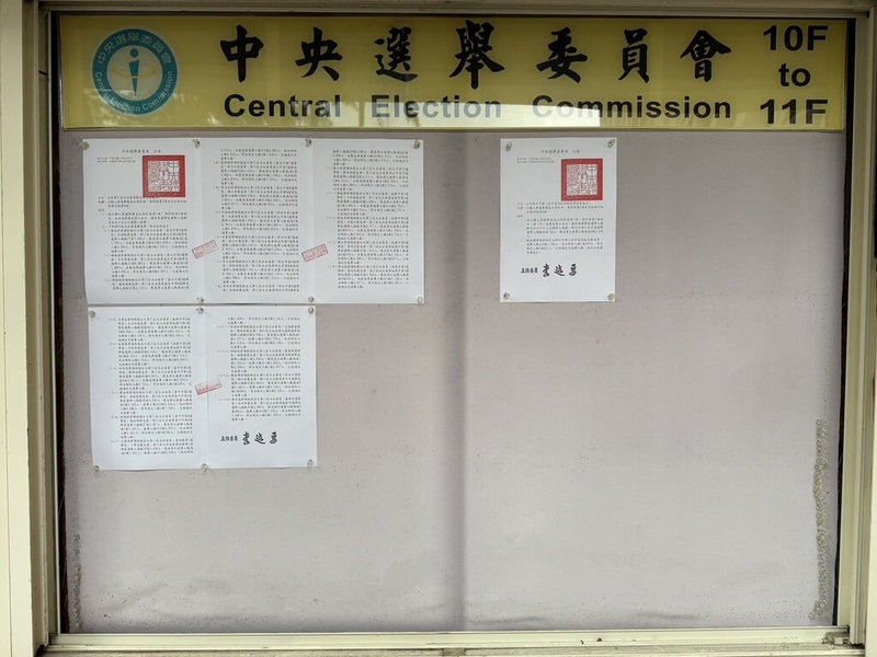 中選會委員會議20日審定後公告,立委罷免案共有24案成案,皆為國民黨立委;另外,目前遭停職的新竹市長高虹安罷免案也成案。(中選會提供)中央社記者賴于榛傳真 114年6月20日