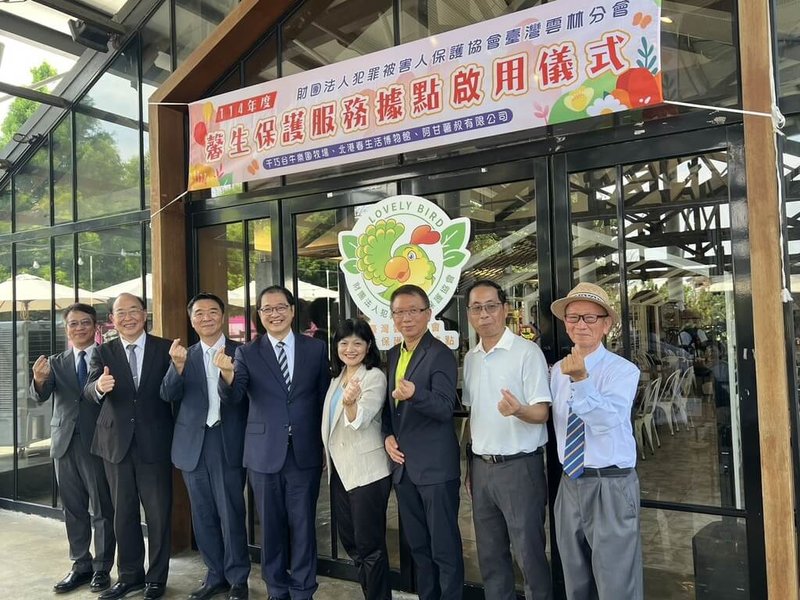 犯罪被害人保護協會雲林分會20日在雲林縣崙背鄉千巧谷牧場舉行「春光巧語馨靈港灣」馨生保護服務據點啟用儀式,法務部長鄭銘謙(左4)主持開幕。(讀者提供)中央社記者蔡智明傳真 114年6月20日
