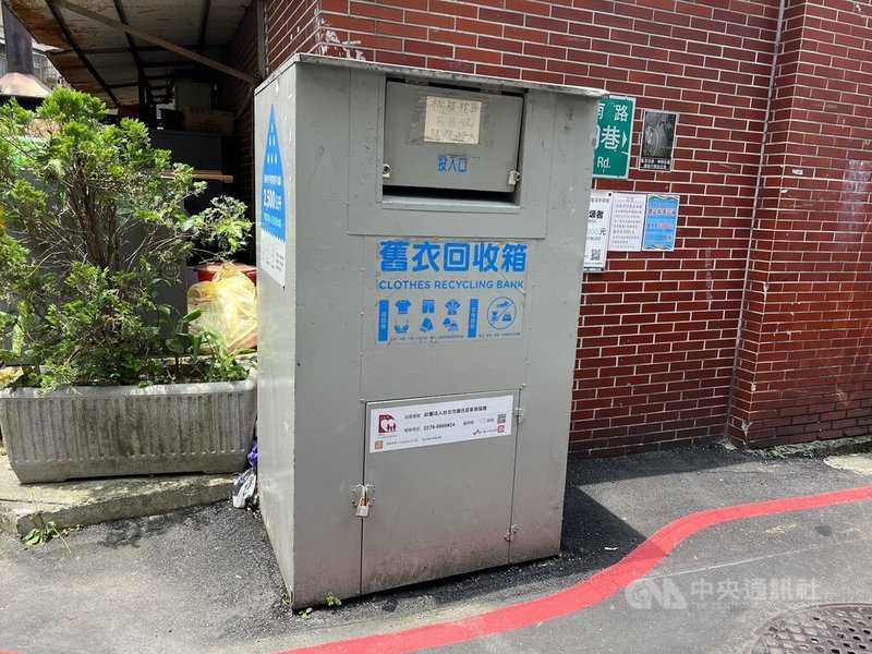台北市環保局表示,全市1169個舊衣回收箱113年共收到3161噸二手衣物,創造新台幣2166萬元收益,替設置的社福團體平均每家增加45萬元的額外收入。中央社記者陳昱婷攝 114年6月20日
