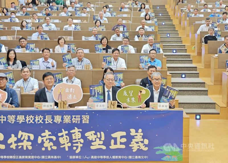 教育部20日在台南長榮大學舉辦高中校長專業成長研習會,教育部長鄭英耀(前右)出席與會並表示,學校應培養具國家意識與國際視野的現代化年輕人才,認同台灣、放眼世界,持續追求自由人權民主的普世價值。中央社記者張榮祥台南攝 114年6月20日