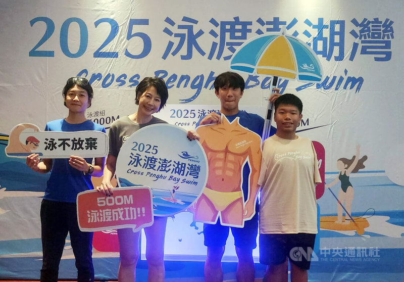 「2025泳渡澎湖灣」活動21日起登場,演員丁寧(左2)、2屆5000公尺泳渡女子冠軍郭家齊(左1)、2023年奪下5000公尺男子金牌季胤呈(右2)與菊島身障泳者林育夙(右1)出席代言,也將下水挑戰。中央社 114年6月20日