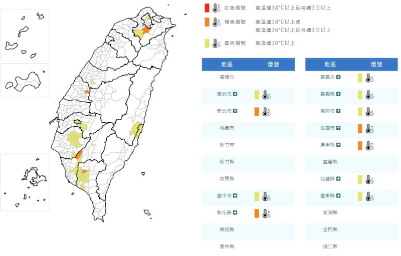 (圖取自氣象署網頁cwa.gov.tw)
