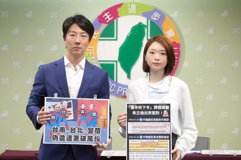民進黨發言人吳崢(左)、韓瑩(右)20日召開記者會表示,檢調指證國民黨台南到宜蘭地方黨部涉犯偽造抄寫名冊,皆來自黨中央下令,呼籲國民黨主席朱立倫應立刻道歉。(民進黨中央黨部提供)中央社記者溫貴香傳真 114年6月20日