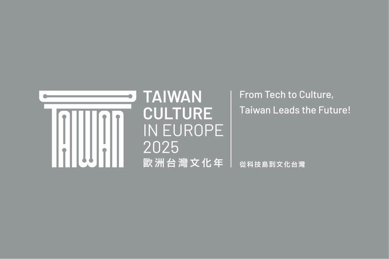 「2025歐洲台灣文化年」中、英文標語及標誌,標誌以歐洲傳統建築羅馬柱為視覺核心元素,在柱身融入台灣英文字母及半導體的晶片元素。(外交部提供)中央社記者吳書緯傳真 114年6月20日