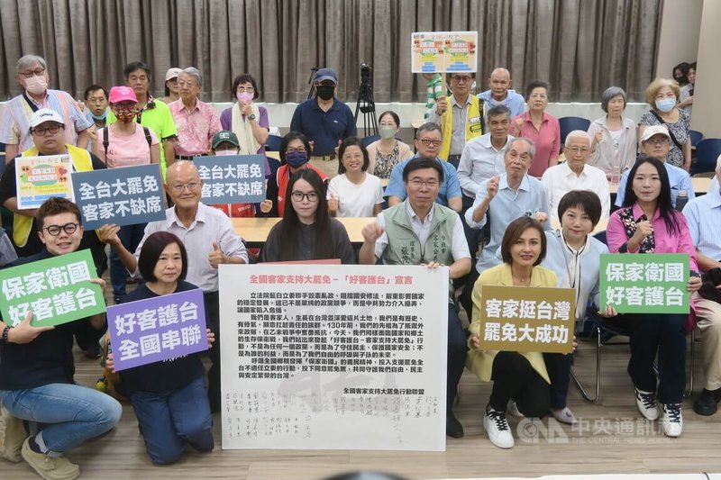 台灣各地客家社團與各地客家族群代表20日舉行記者會,呼籲鄉親發揮「保家衛國」的義民精神,投入支援罷免不適任立委的行動。中央社記者吳書緯攝 114年6月20日