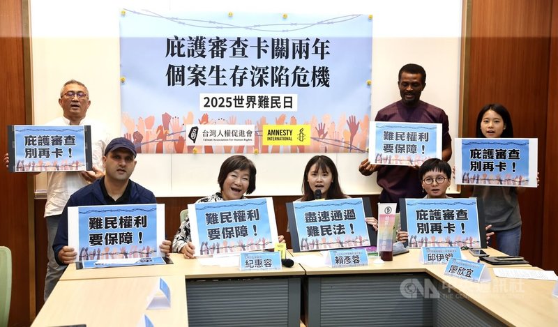 在世界難民日前夕,台灣人權促進會與國際特赦組織台灣分會20日在立法院舉行記者會,要求政府儘速推動「難民法」立法,建立符合國際人權標準所保障的難民庇護法制。中央社記者王飛華攝 114年6月20日