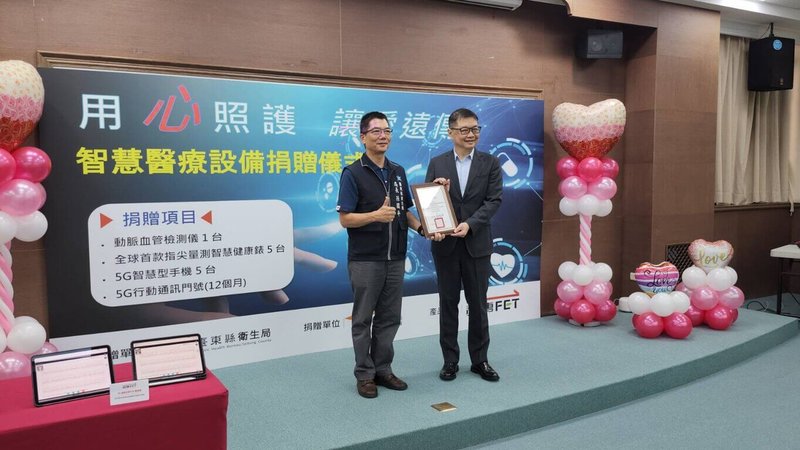 台東縣大武鄉衛生所20日獲贈心臟動脈血管檢測儀及智慧生理量測裝置，有助彌補偏鄉地區心臟專科醫師不足困境，守護偏鄉「心」健康。（民眾提供）中央社記者盧太城台東傳真  114年6月20日