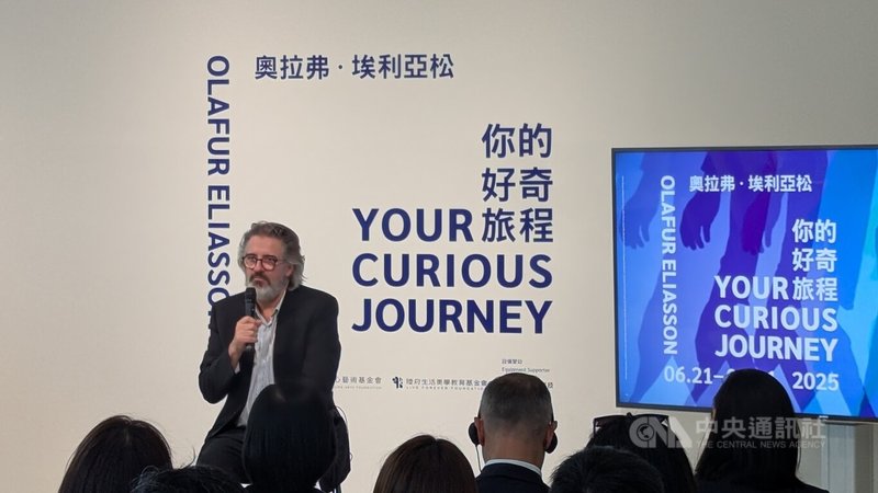 冰島裔丹麥籍藝術家埃利亞松(Olafur Eliasson)20日在北美館出席記者會,為其在台首檔大型個展「你的好奇旅程」揭幕,鼓勵觀眾抱持好奇心前來觀展。中央社記者王寶兒攝 114年6月20日
