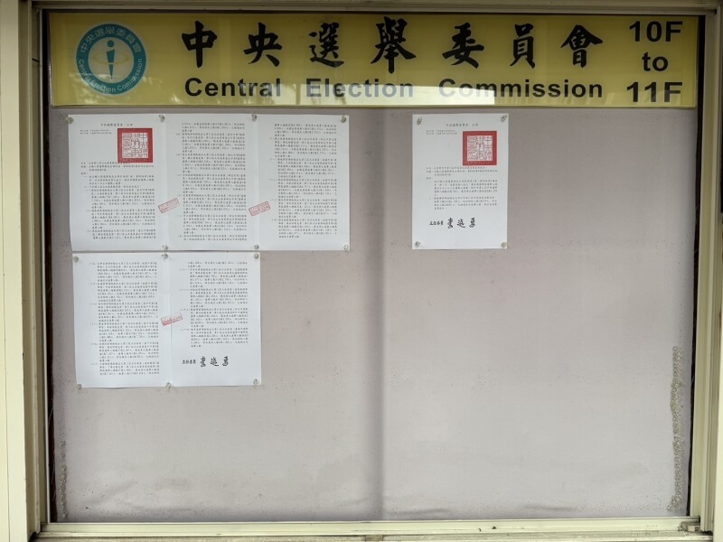 中選會委員會議20日審定後公告,立委罷免案共有24案成案,皆為國民黨立委;另外,目前遭停職的新竹市長高虹安罷免案也成案。(中選會提供)中央社記者賴于榛傳真 114年6月20日