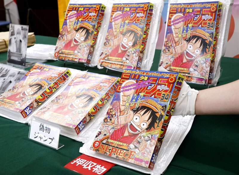 圖為警方查獲的盜版漫畫雜誌。(共同社)