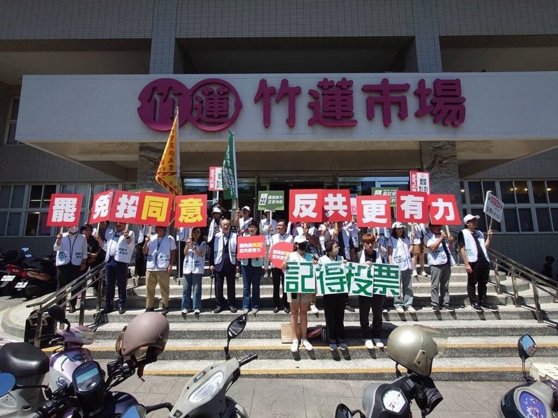 新竹市罷免團體21日在民主進步黨立法院黨團總召集人柯建銘等陪同下到竹蓮市場外,齊聲呼籲7月26日務必出門投「同意」罷免票。(民進黨新竹市黨部提供)中央社記者魯鋼駿傳真 114年6月21日