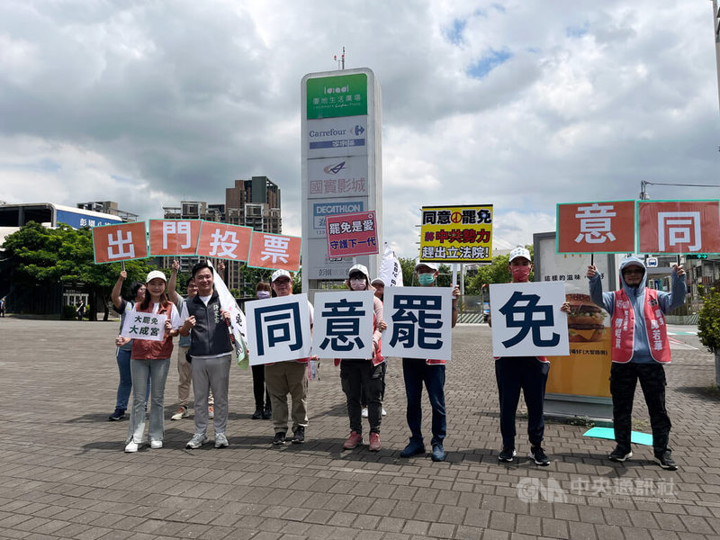 大罷免進入第3階段,中選會宣布,立委罷免案共有24案成案,皆為國民黨立委。民進黨立委郭昱晴(前左1)21日在桃園路口宣講,希望民眾勇敢出門投下罷免票,讓不適任立委遠離立法院。中央社記者葉臻攝 114年6月21日