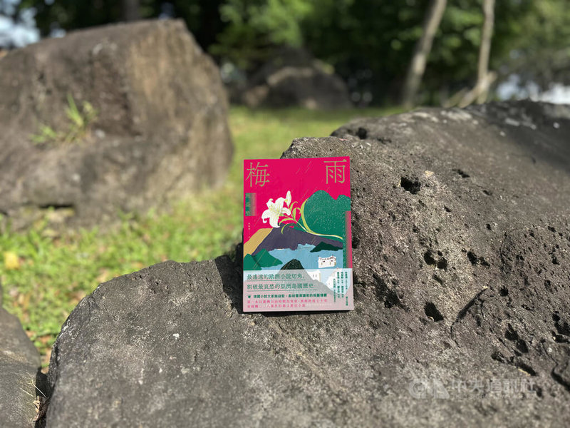 德國作家、台灣女婿施益堅新作「梅雨」細膩刻畫台灣從日治到國民政府來台期間的島民奮鬥史,近期出版。中央社記者邱祖胤攝 114年6月21日