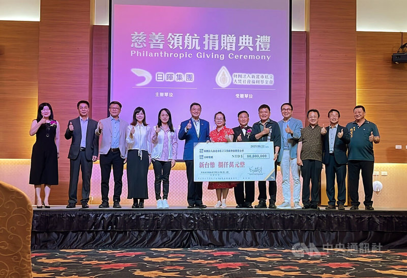 儘管疫情後觀光復甦腳步慢,台東日暉國際渡假村仍持續公益步伐,21日捐贈新台幣8000萬元給社福團體,行政院長卓榮泰(左6)、民進黨立委莊瑞雄(右5)、陳瑩(左5)到場見證。中央社記者盧太城台東攝 114年6月21日