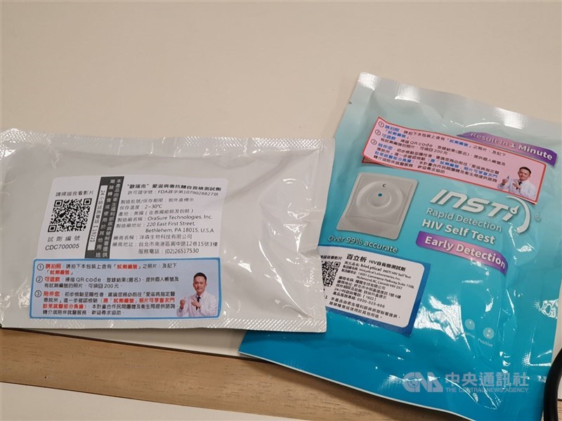 暑假將至,為鼓勵年輕族群主動篩檢愛滋,疾管署推出為期10天自篩試劑超商取貨付款免運,已進入最後倒數。(中央社檔案照片)