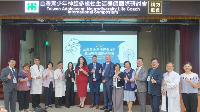 亞東紀念醫院、台灣青少年神經多樣性行動協會等單位21日共同舉辦「台灣青少年神經多樣性生活導師國際研討會」,集結專業人員、家長與學員,共同關注並支持生活導師方案。(亞東醫院提供)中央社記者黃旭昇新北市傳真 114年6月21日