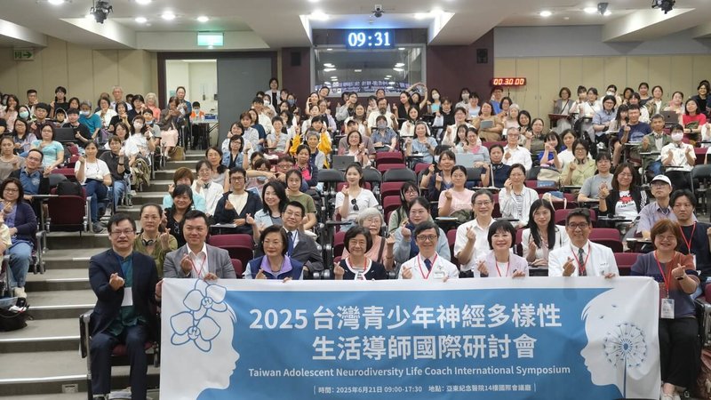 「台灣青少年神經多樣性生活導師國際研討會」21日在亞東紀念醫院舉行,集結專業人員、家長與學員參與,聚焦在「制度如何接住孩子」,盼借鏡國際經驗推動「生活導師」制度,在孩子與社會間建立穩定的互動節奏。(亞東醫院提供)中央社記者黃旭昇新北市傳真 114年6月21日