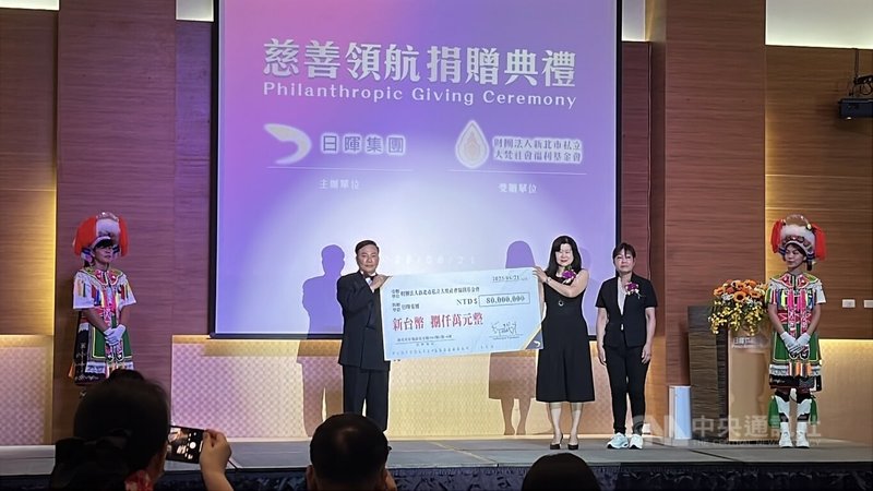 日暉集團21日在台東池上日暉國際渡假村舉辦「慈善領航捐贈典禮」,由董事長鄭越才(後左2)代表捐贈新台幣8000萬元給新北市私立大梵社會福利基金會。中央社記者盧太城台東攝 114年6月21日