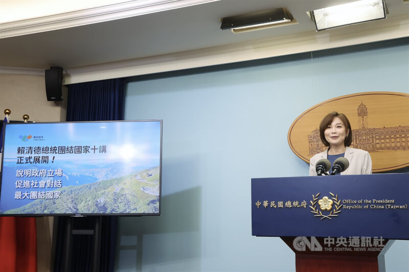 總統府發言人郭雅慧21日上午在總統府召開記者會表示,總統賴清德22日啟動「團結台灣十講」,希望直接面對社會說明政府立場和政策,讓更多人了解台灣面臨的挑戰,也傾聽國人想法,最大化團結國家。中央社記者郭日曉攝 114年6月21日