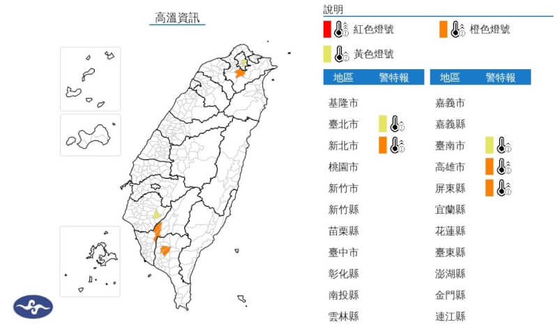 (圖取自氣象署網頁cwa.gov.tw)