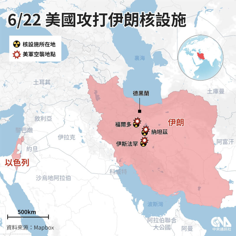 美國21日完成對伊朗3個核設施的攻擊行動,包括福爾多、納坦茲及伊斯法罕。(中央社製圖)