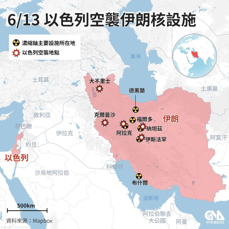 美國21日完成對伊朗3個核設施的攻擊行動,包括福爾多、納坦茲及伊斯法罕。(中央社製圖)