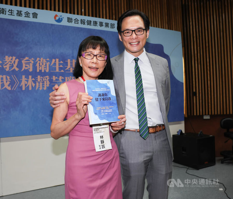 林芳郁教授醫學教育衛生基金會成立儀式暨「謝謝你留下來陪我」新書發表記者會22日在台灣大學醫學院舉行,前衛生署長林芳郁妻子林靜芸(左)和兒子林之晨(右)合影。中央社記者謝佳璋攝 114年6月22日