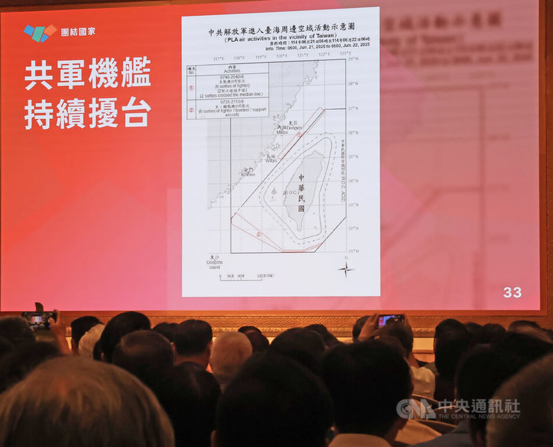 總統賴清德22日啟動「團結國家十講」首場,從考古、歷史、談到國家定義,強調「中華人民共和國從未擁有台灣」、「中華人民共和國從未統治台灣任何一天」,並展示共軍機艦擾台航跡示意圖。中央社記者趙世勳攝 114年6月22日