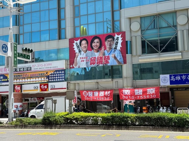 民進黨立委邱議瑩投入高雄市長初選,邱議瑩團隊表示,將在三民區九如一路成立「高雄贏競選辦公室」,預定25日啟用。(邱議瑩辦公室提供)中央社記者蔡孟妤傳真 114年6月23日