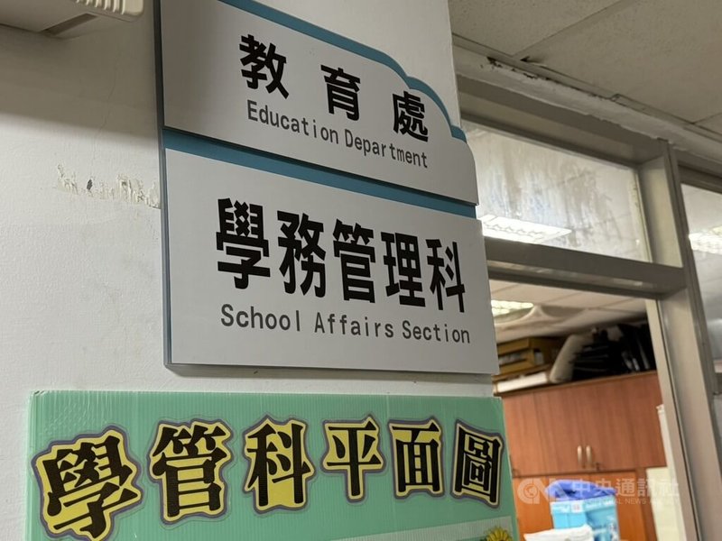 針對雲林某私立國中霸凌者銷過畢業領校長獎情事,教育處23日表示,6名加害學生坦承有言語、網路霸凌行為,4月各被學校記一支小過,全案於5月結案。中央社記者蔡智明攝 114年6月23日
