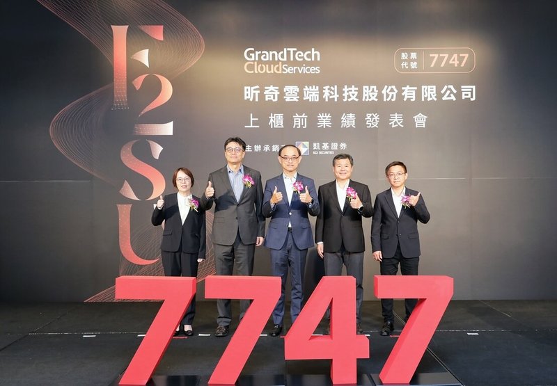 昕奇雲端預計7月中上櫃掛牌,暫定承銷價為96元,董事長許承強 (中)與經營團隊合影。(昕奇雲端提供)中央社記者何秀玲傳真 114年6月23日