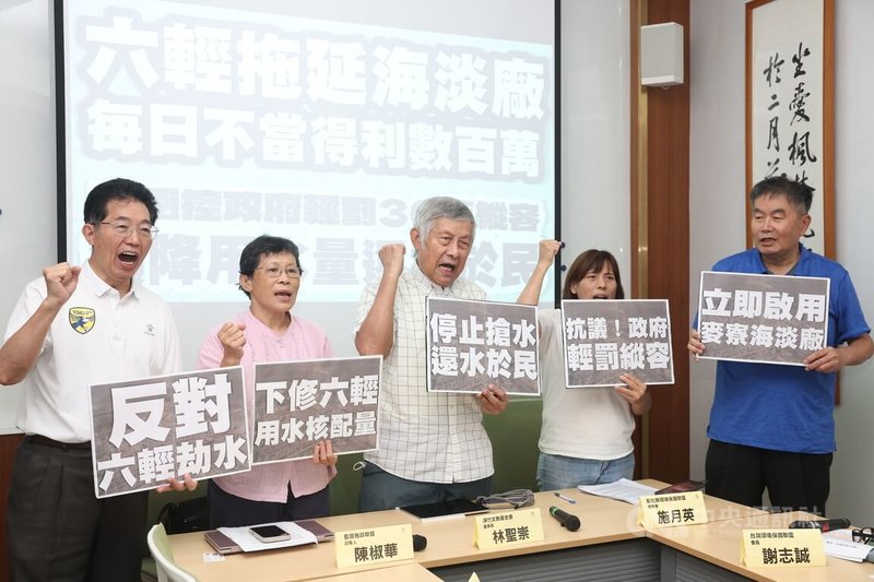 監督施政聯盟「縱容!麥寮海淡廠拖延完工、日賺數百萬、僅輕罰30萬」記者會,23日上午在立法院舉行,召集人陳椒華(左2)批評台塑六輕拖延啟用海淡廠。中央社記者吳家昇攝 114年6月23日