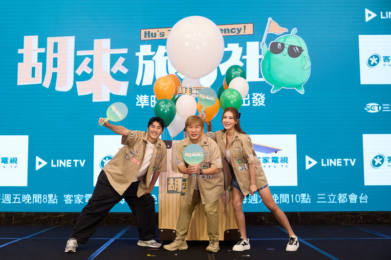 主持人胡釋安(左起)、胡瓜、胡小禎首度攜手實境節目「胡來旅行社」,23日出席首播記者會,小禎虧爸爸胡瓜最愛亂改行程,常帶著團隊亂亂衝。(客台提供)中央社記者洪素津傳真 114年6月23日