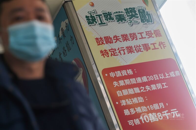 主計總處23日公布5月失業率為3.3%，呈連2月下滑狀態。（中央社檔案照片）
