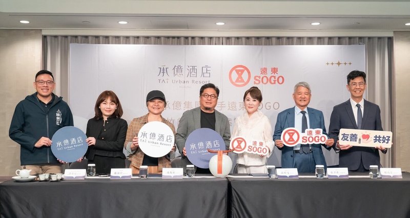 新竹即將有新飯店,遠東SOGO百貨23日宣布攜手承億集團,將共同合作新竹飯店開發案。(遠東SOGO提供)中央社記者何秀玲傳真 114年6月23日