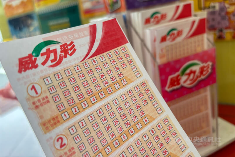 圖為威力彩投注單。(中央社檔案照片)