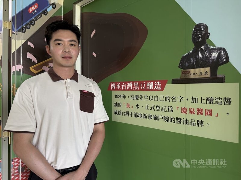 國內最大黑豆醬油製造廠「高慶泉」透過導入智能設備與自動化技術,大幅提升產品穩定性。圖為第3代經營者、高慶泉副總經理高浚祐。中央社記者蕭博陽南投縣攝 114年6月24日