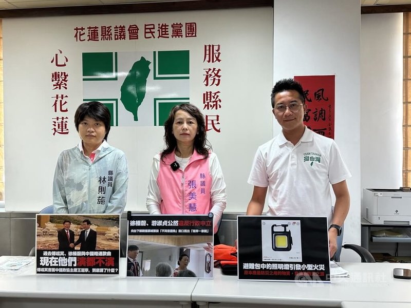 花蓮縣議會民進黨團24日舉行記者會,黨團總召張美慧(中)、書記長林則葹(左)及幹事長胡仁順(右)出席,質疑縣長徐榛蔚濫用行政資源,將發放防災避難包作為反罷國民黨立委傅崐萁的政治工具,且花蓮縣採購的防災包竟是中國製,才剛送交到民眾手上,就發生小型照明燈充電時燃火的事故,批防災包變成災難包。中央社記者李先鳳攝 114年6月24日