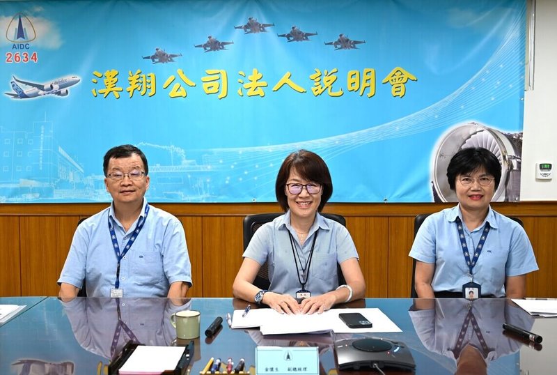 漢翔24日舉辦線上法人說明會,由副總經理金懷生(中)率財務處長黃秀燕(右)及企業發展處長秦椿茂(左)說明經營實績。(漢翔提供)中央社記者江明晏傳真 114年6月24日