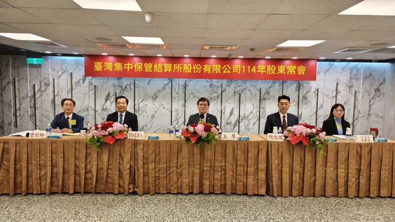 台灣集中保管結算所24日召開股東常會,改選董監事,全體董事一致推選林丙輝(中)續任董事長,並聘任陳德鄉(右2)為總經理,持續推動公司治理與永續發展,強化公司穩健經營。(集保提供)中央社記者潘智義傳真 114年6月24日