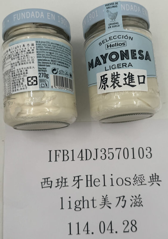 食藥署24日公布邊境檢驗不合格名單,由家福股份有限公司從西班牙進口、品牌名Helios的美乃滋被檢出防腐劑超標,共1批、108公斤依規定退運或銷毀。(食藥署提供)中央社記者沈佩瑤傳真 114年6月24日
