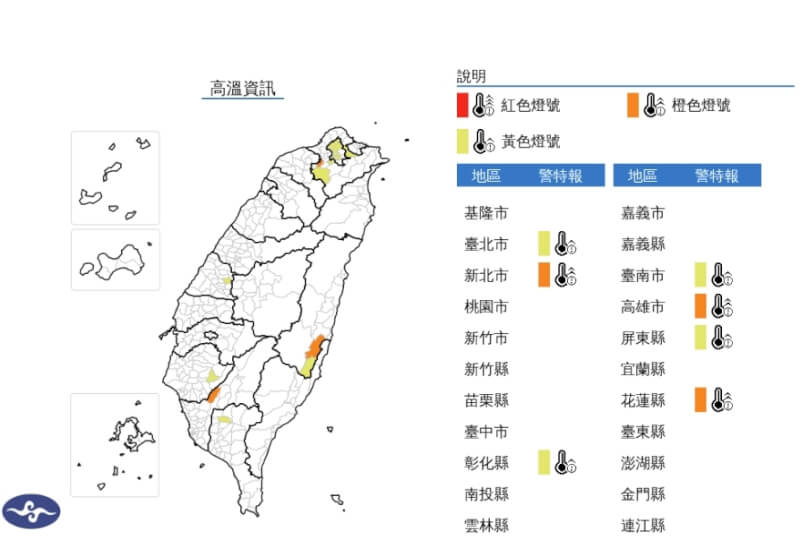 (圖取自氣象署網頁cwa.gov.tw)