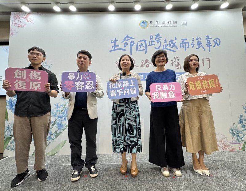 適逢「家庭暴力防治法」上路27年,衛生福利部保護服務司司長張秀鴛(左3)等24日出席記者會,呼籲大眾正視親密關係暴力對被害人、家庭及社會的影響。中央社記者沈佩瑤攝 114年6月24日