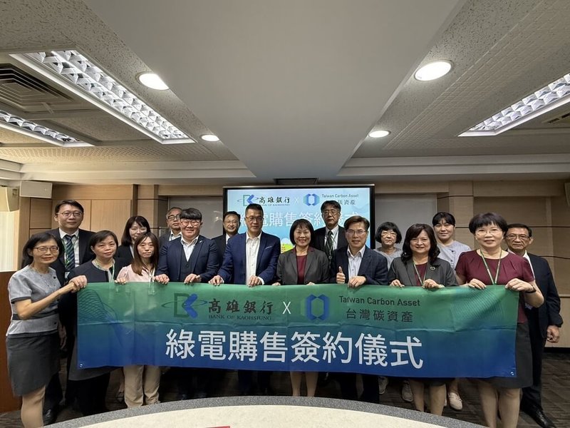 高雄銀行與台灣碳資產電業展開綠電交易合作,25日舉行綠電購售簽約儀式,高雄銀行表示,計畫在115年底前達成總行大樓、草衙分行等自有行舍大樓100%使用綠電,向淨零碳排目標邁出關鍵一步。(高雄銀行提供)中央社記者蔡孟妤傳真 114年6月25日