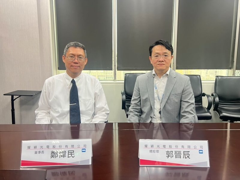 耀穎光學預計26日登錄興櫃交易。圖左為耀穎董事長鄭偉民,右為總經理郭晉辰。(耀穎提供)中央社記者張建中傳真 114年6月25日