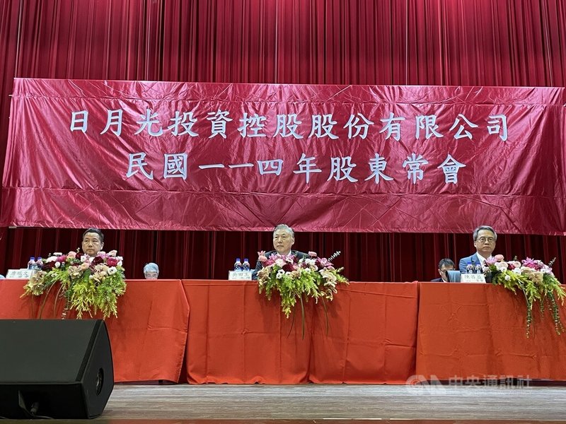 日月光投控25日上午在高雄舉行股東會,營運長吳田玉(前中)親自主持。中央社記者鍾榮峰攝 114年6月25日