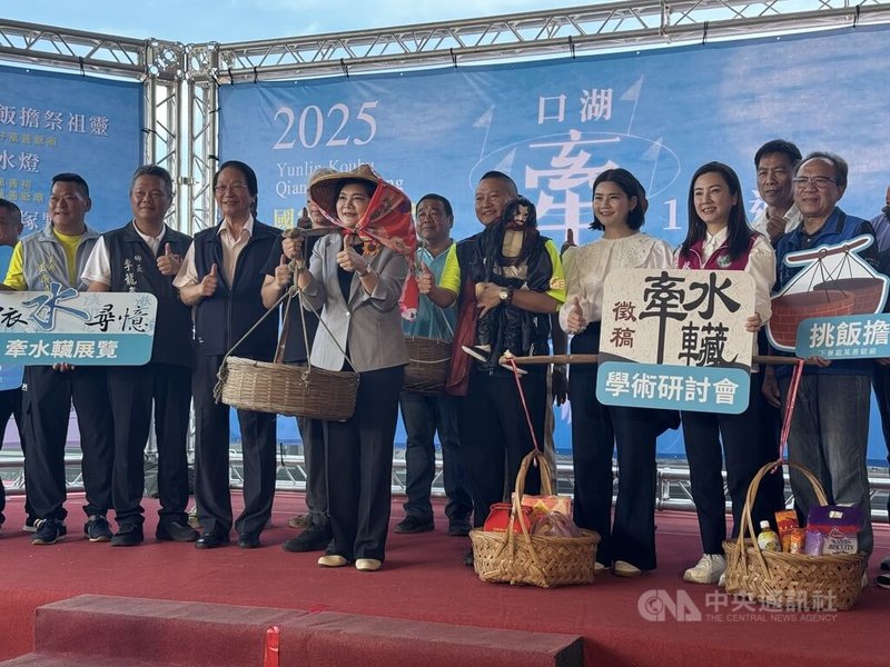 雲林縣「口湖牽水狀」180週年系列活動將展開,文化觀光處25日舉行記者會,縣長張麗善(前右5)表示,「口湖牽水狀」儀式體現在地文化特色、集體記憶與追思先人,此民俗所傳承的價值,具有極為深刻的生命教育意義。中央社記者姜宜菁攝 114年6月25日