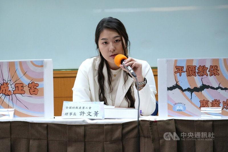 全國幼教產業工會25日在台北召開記者會,理事長許文菁(圖)指出,政府推出「準公幼」政策,使許多原本要退場的私幼死而復生,多年來未見提升整體教育品質,反而影響公幼招生,形同「準公成正宮」。中央社記者陳至中攝 114年6月25日
